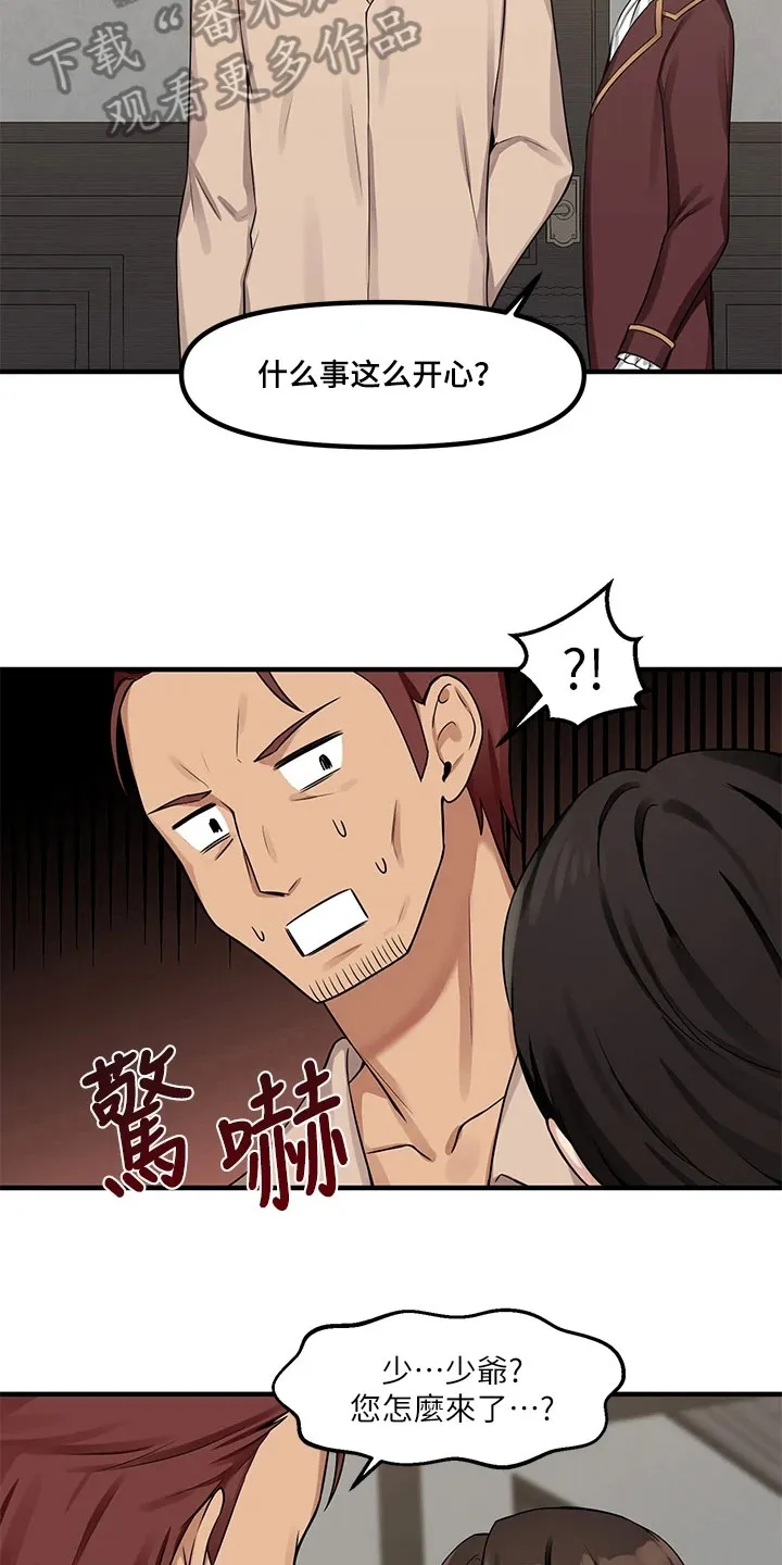 精灵妹抖漫画漫画,第14章：求助11图
