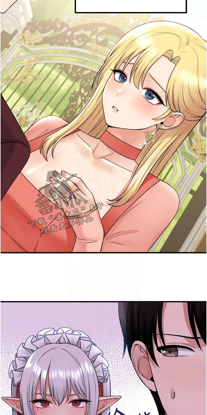 精灵妹抖漫画漫画,第86章：一惊8图