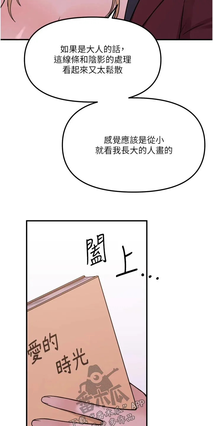 叶罗丽精灵漫画漫画,第80章：书籍18图