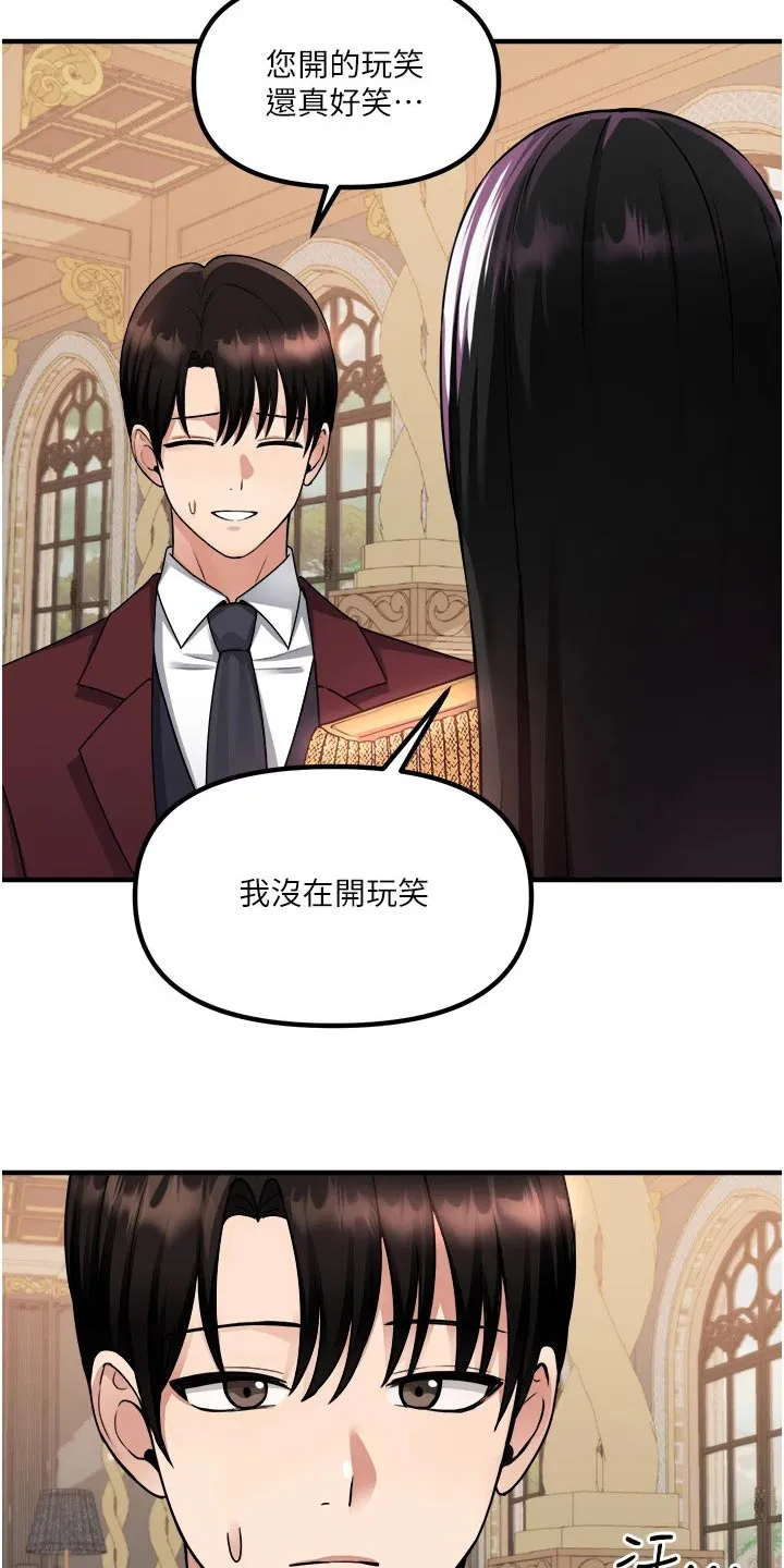 精灵妹抖漫画漫画,第92章：不行5图