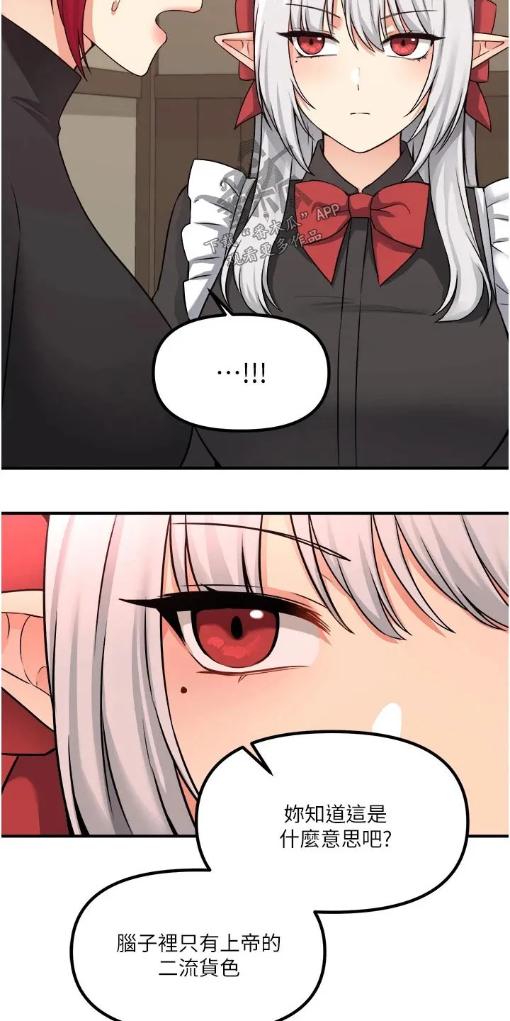 叶罗丽精灵漫画漫画,第61章：我先走了5图