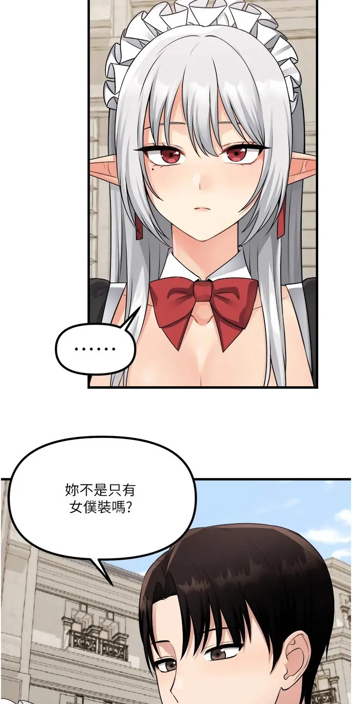 精灵妹妹漫画漫画,第97章：首饰2图