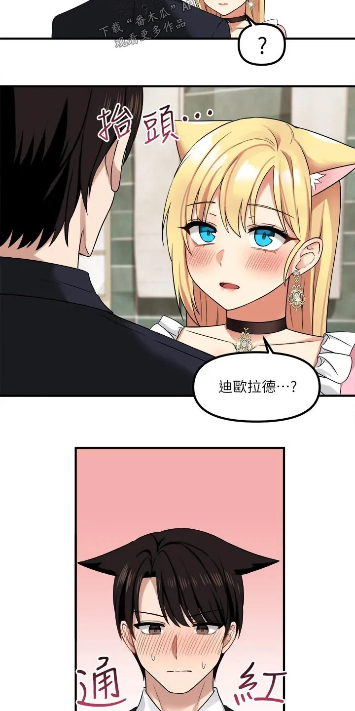 精灵妹抖漫画漫画,第36章：帮你13图