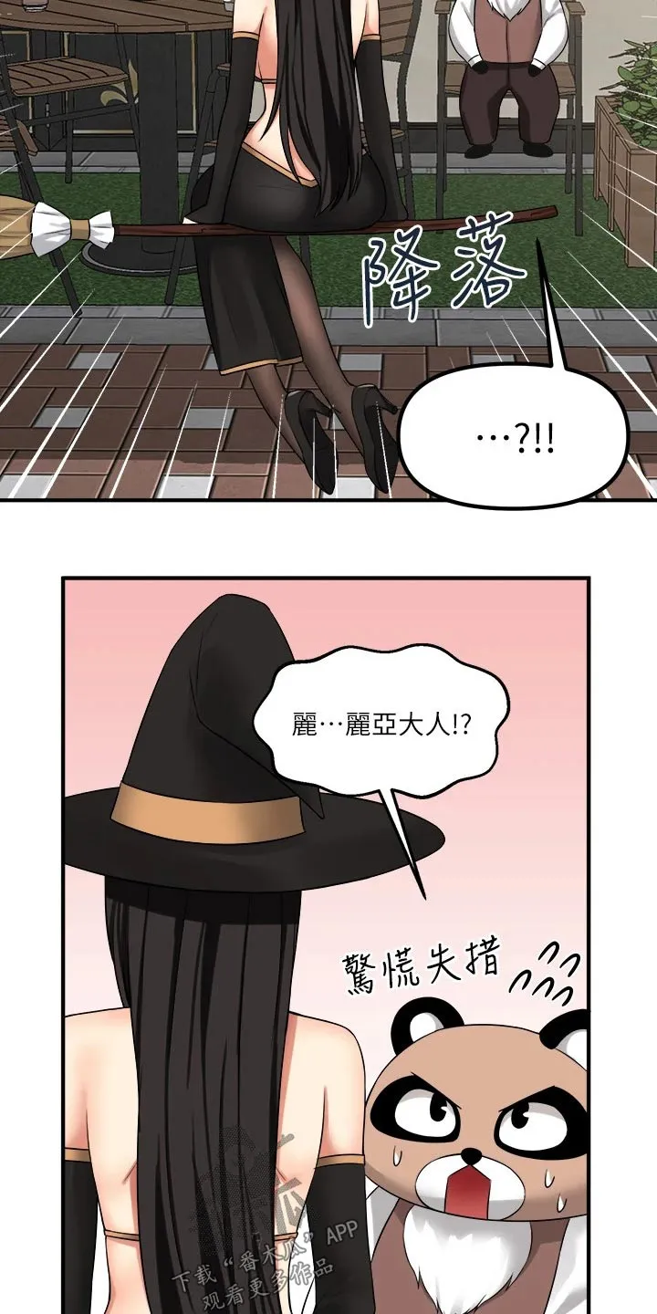 叶罗丽精灵漫画漫画,第37章：化身7图