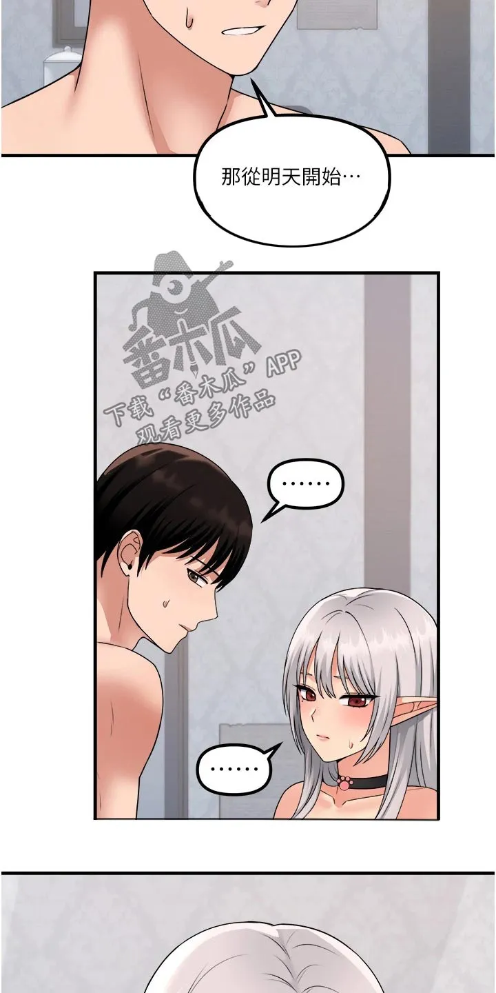 漫画精灵女孩漫画,第99章：叛乱17图