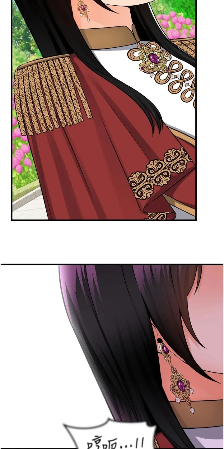 动漫精灵妹子漫画,第96章：可怜3图