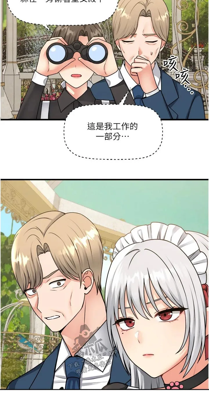 精灵妹抖漫画漫画,第101章：观望22图