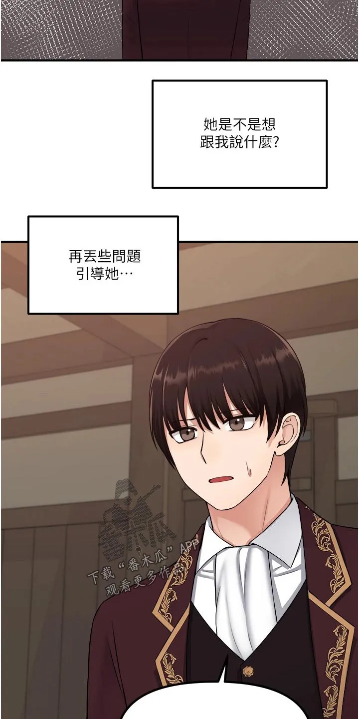 叶罗丽精灵漫画漫画,第60章：限制14图