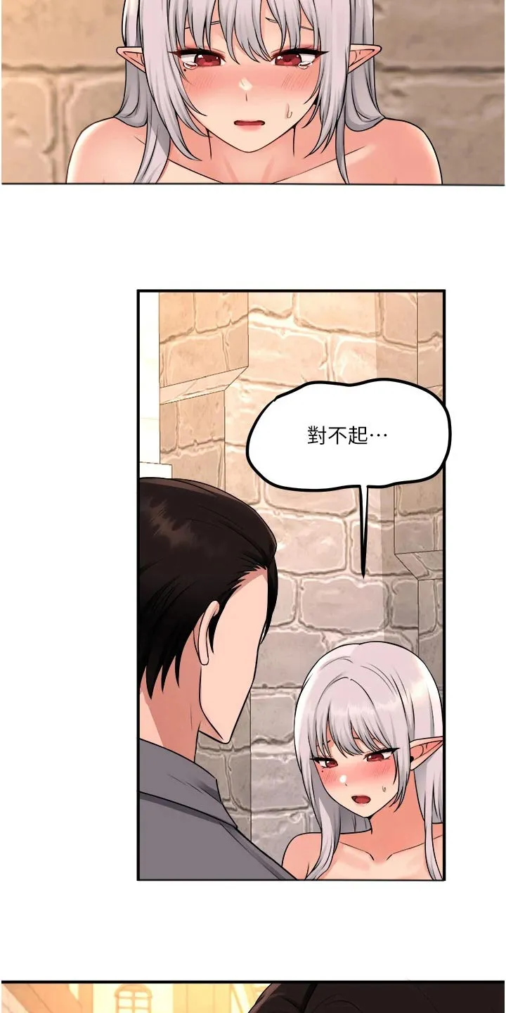 精灵妹妹漫画漫画,第75章：惩罚14图