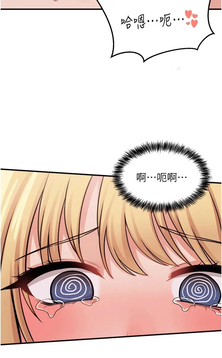 精灵妹抖漫画漫画,第72章：你先主动8图