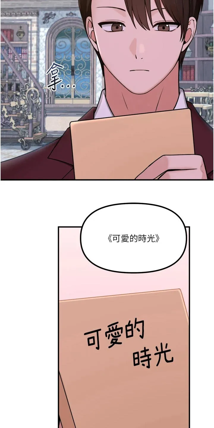 叶罗丽精灵漫画漫画,第80章：书籍11图