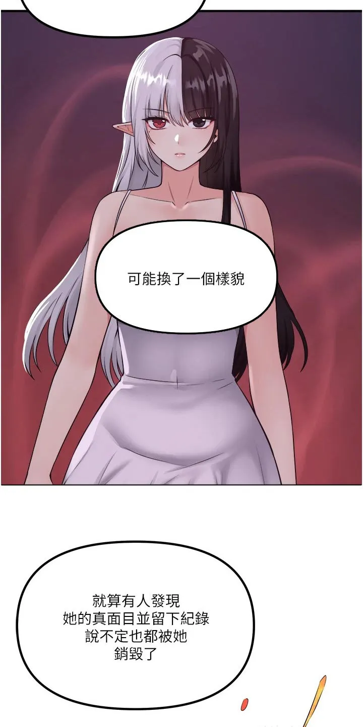精灵妹抖漫画漫画,第67章：情报10图