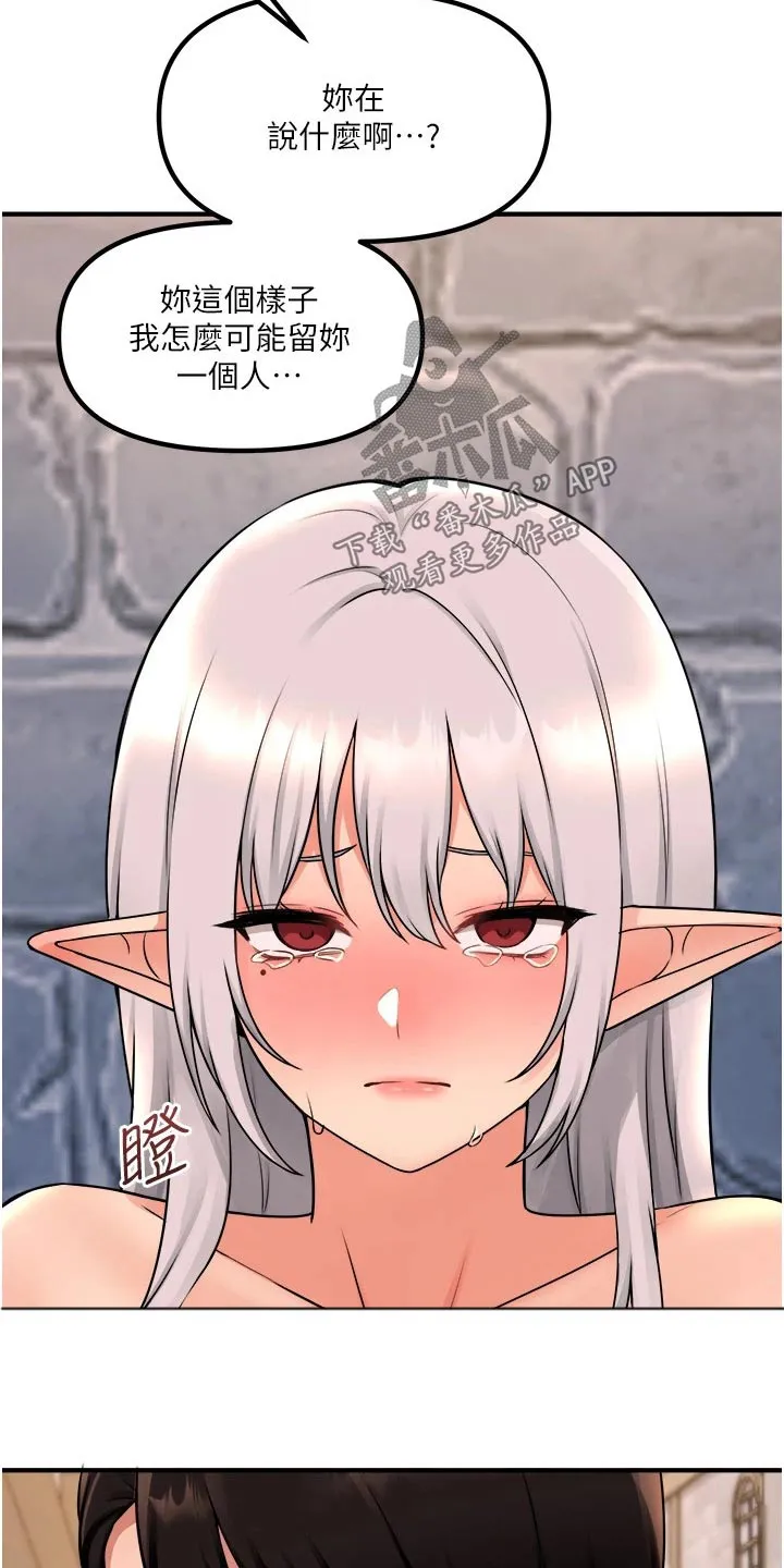 漫画精灵女孩漫画,第76章：失落3图