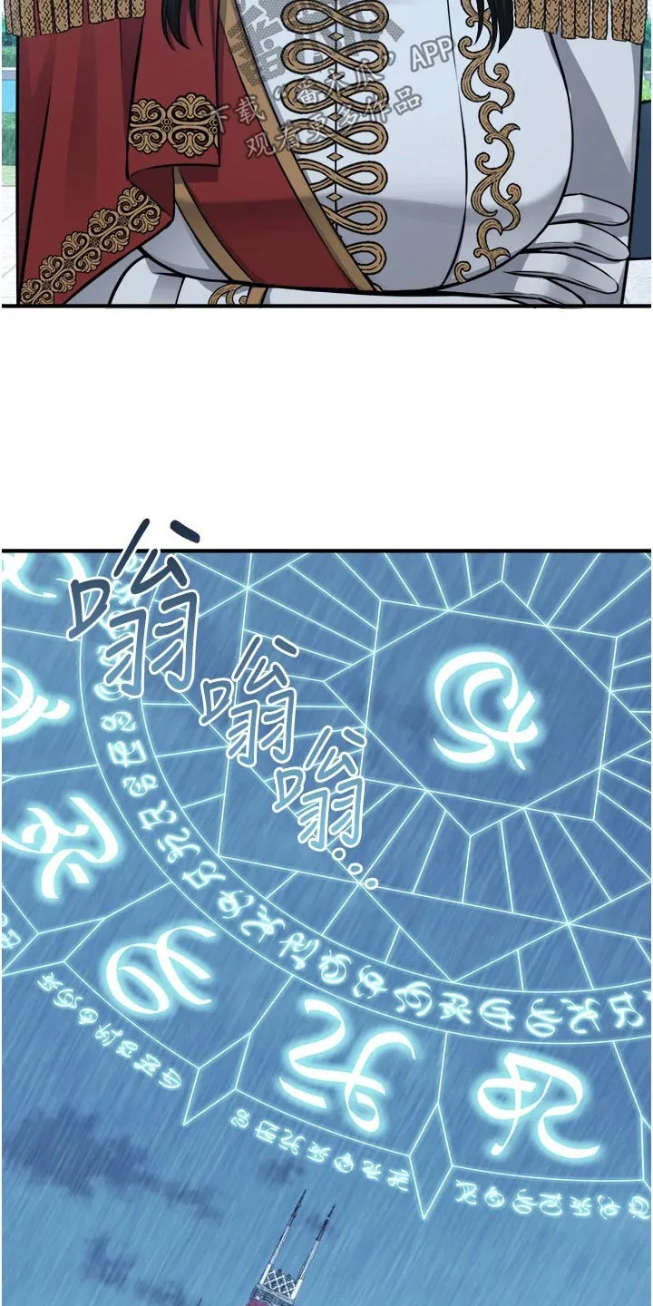 精灵妹妹漫画漫画,第93章：人工降雨17图