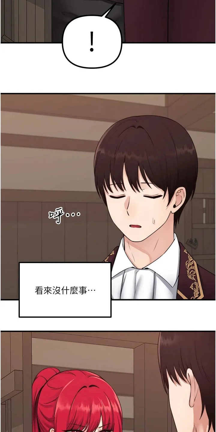 叶罗丽精灵漫画漫画,第60章：限制3图