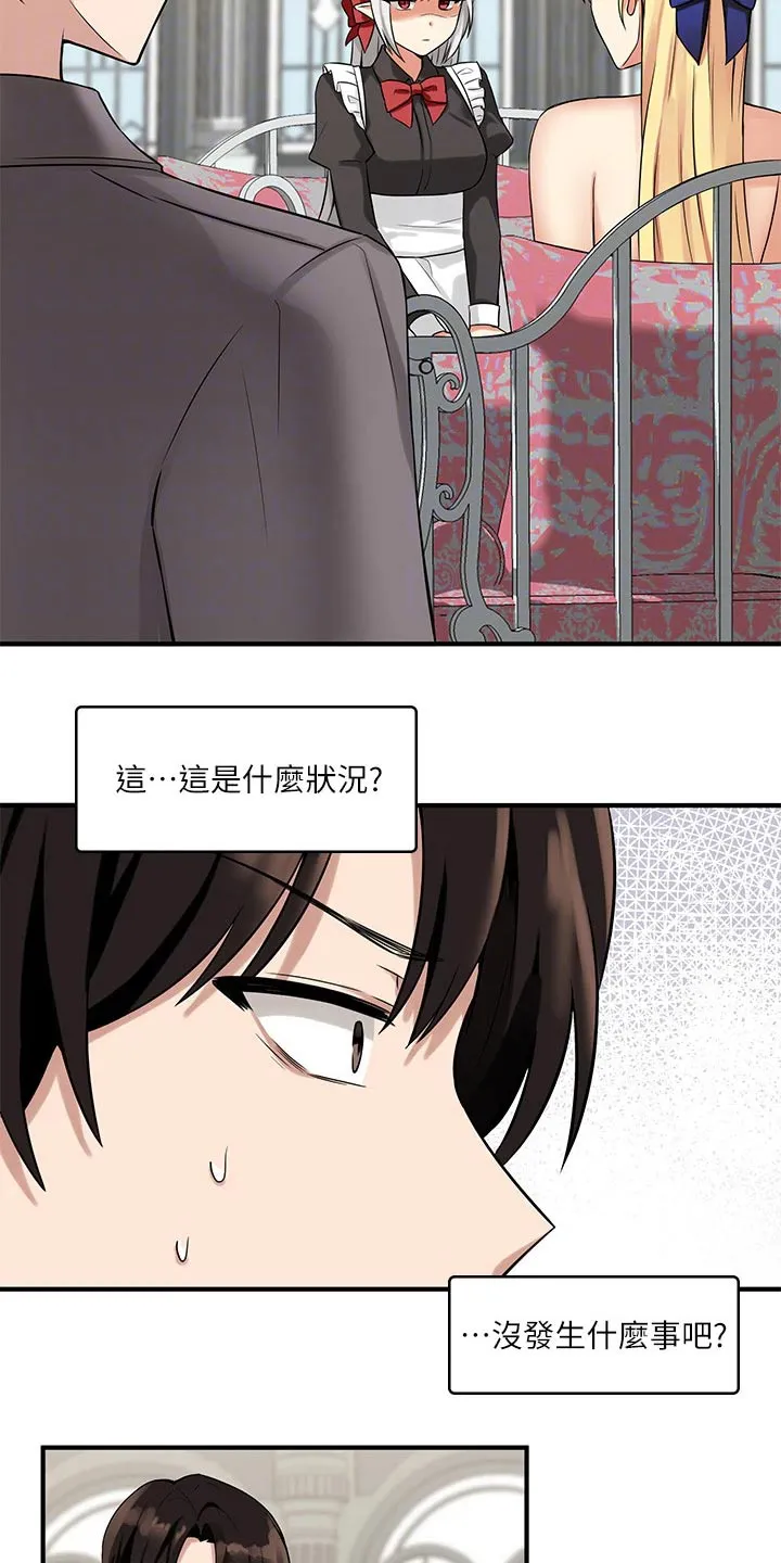 精灵妹抖漫画漫画,第30章：暗示2图