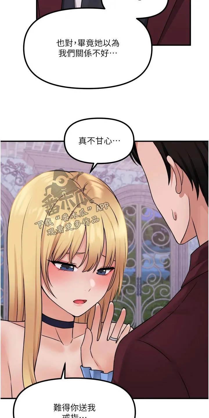 叶罗丽精灵漫画漫画,第83章：看到了9图