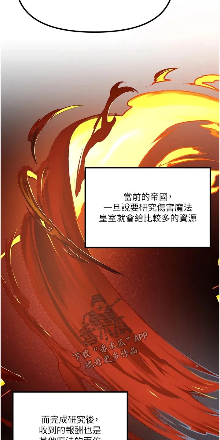 精灵妹抖漫画漫画,第94章：不是我做的18图