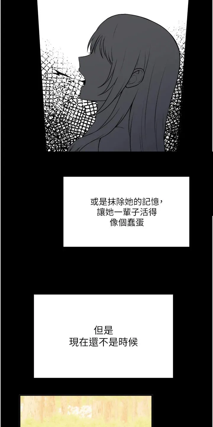 精灵妹抖漫画漫画,第85章：大声说出9图