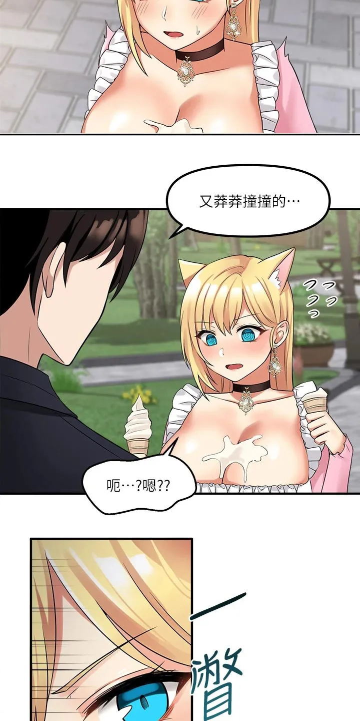 精灵妹抖漫画漫画,第36章：帮你6图