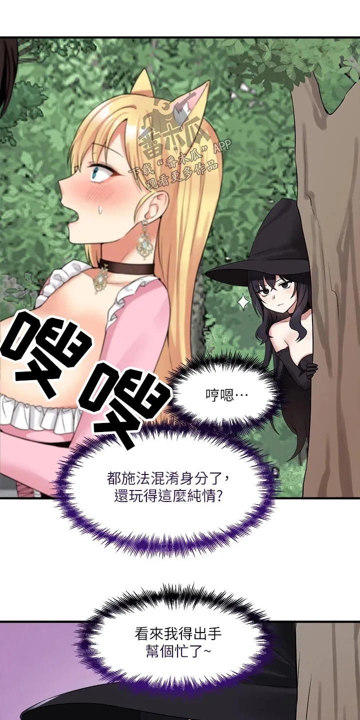 精灵妹抖漫画漫画,第36章：帮你4图