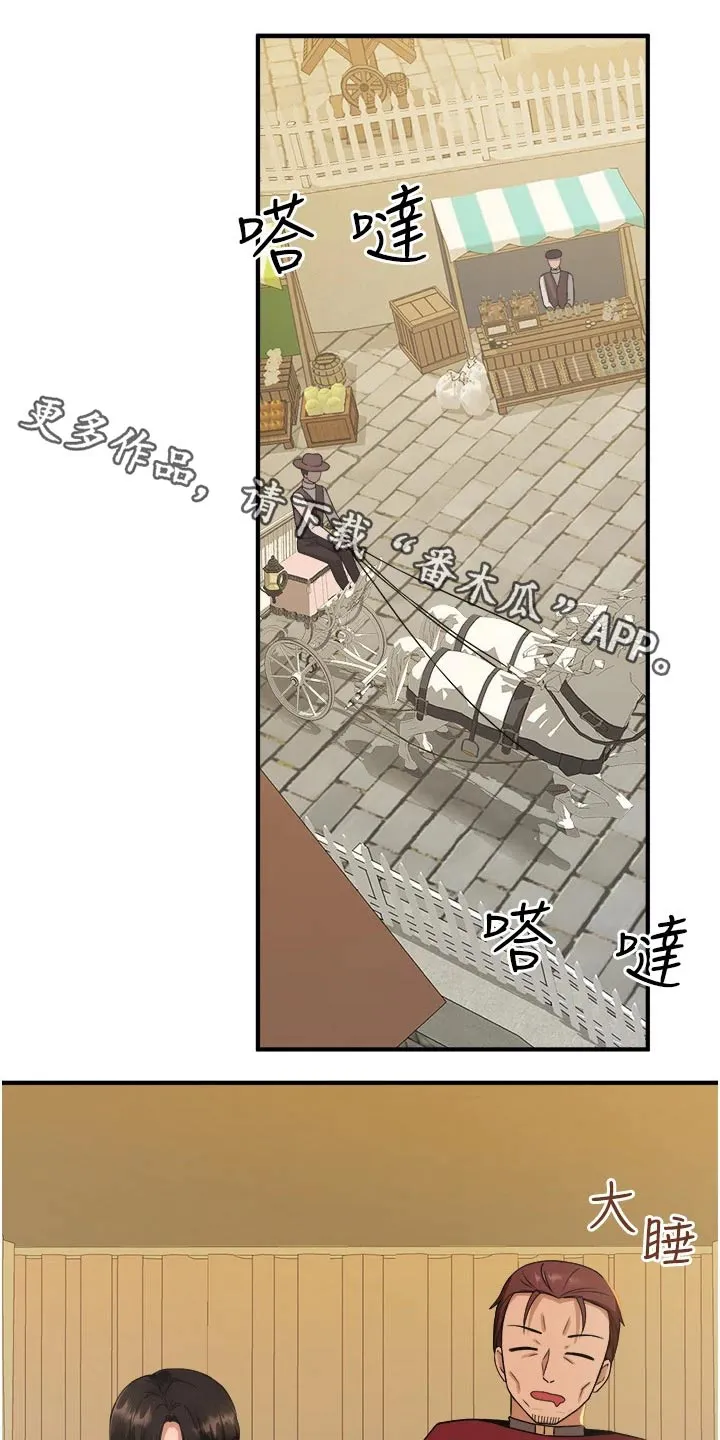 漫画精灵女孩漫画,第51章：狂热分子1图