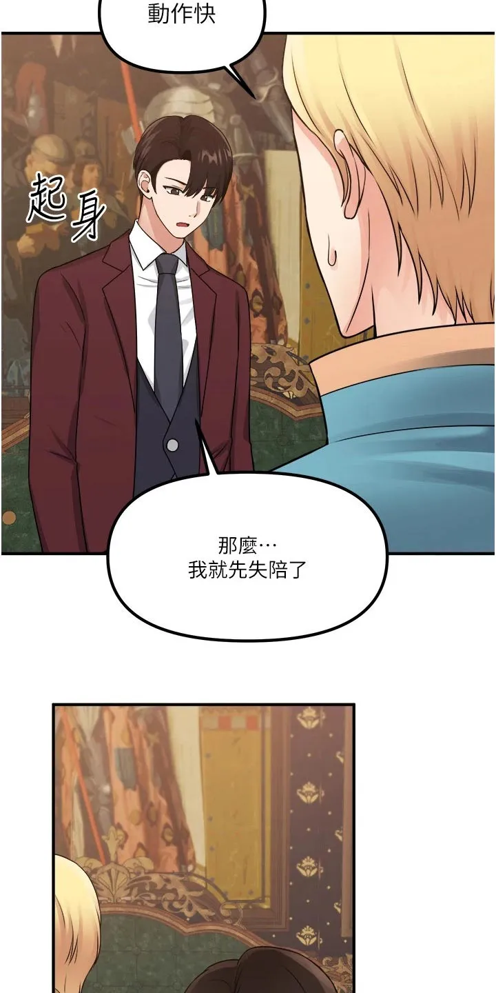 精灵妹抖漫画漫画,第78章：戒指7图