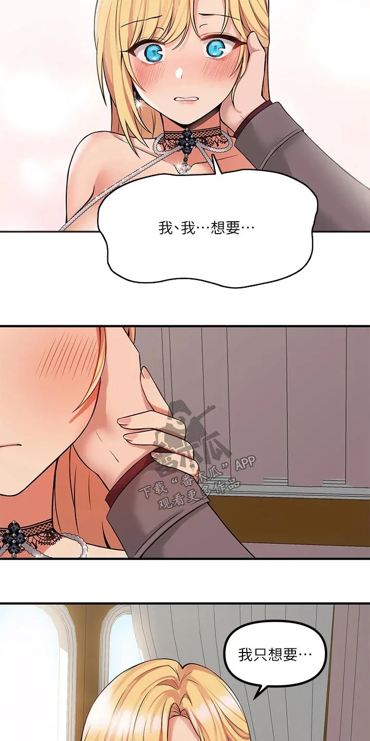 精灵妹抖漫画漫画,第31章：法院12图