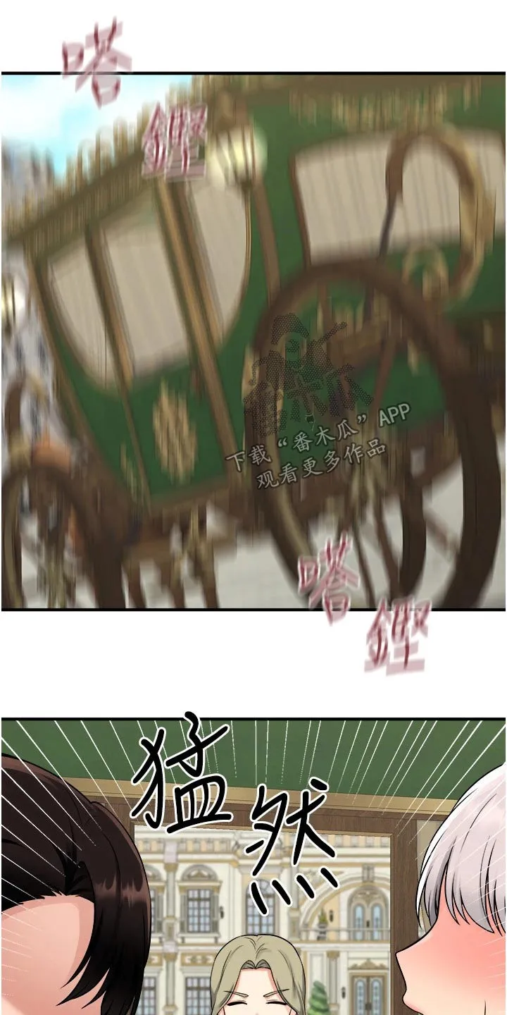 精灵妹抖漫画漫画,第65章：交接5图
