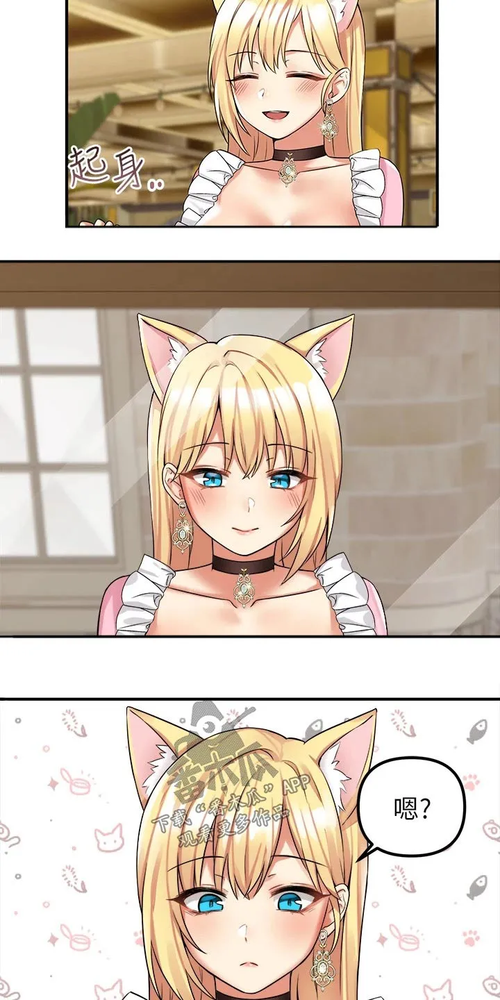 漫画精灵女孩漫画,第33章：药剂21图