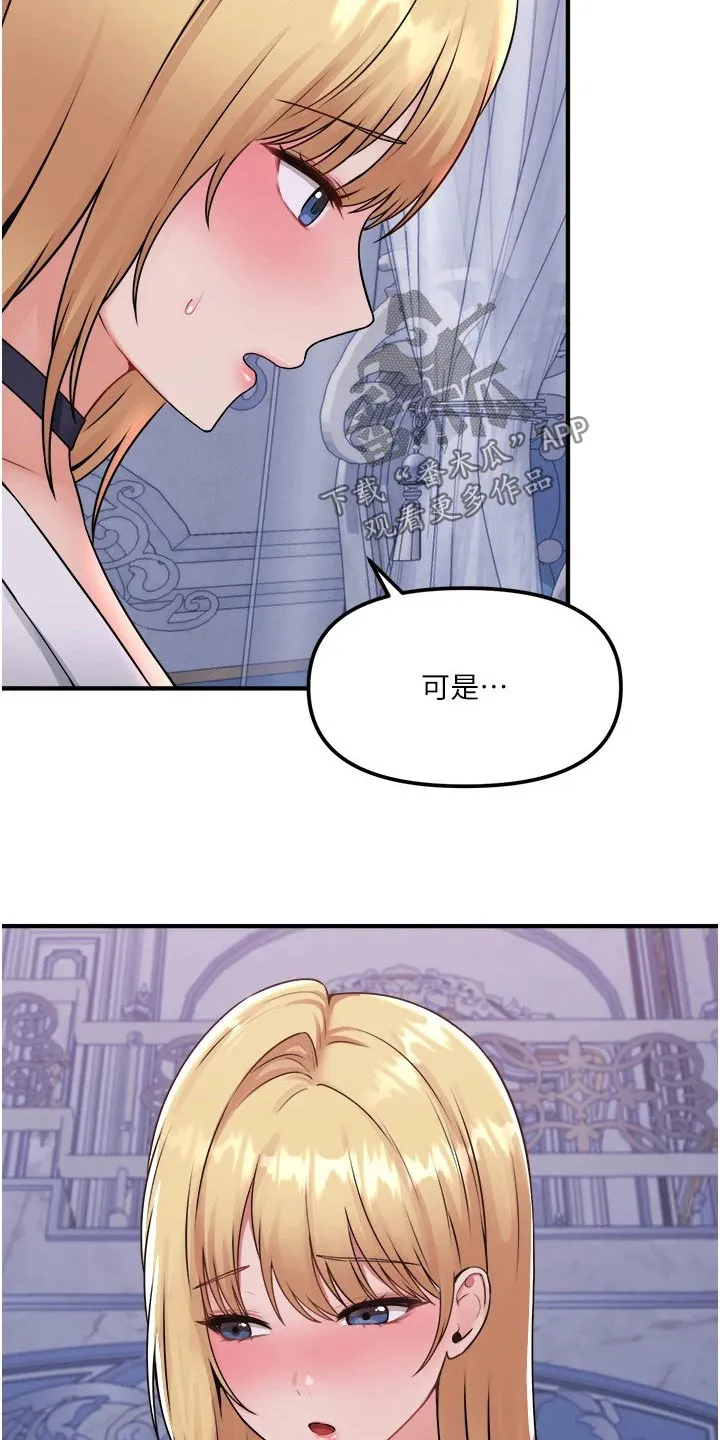 精灵妹抖漫画漫画,第70章：只有你16图