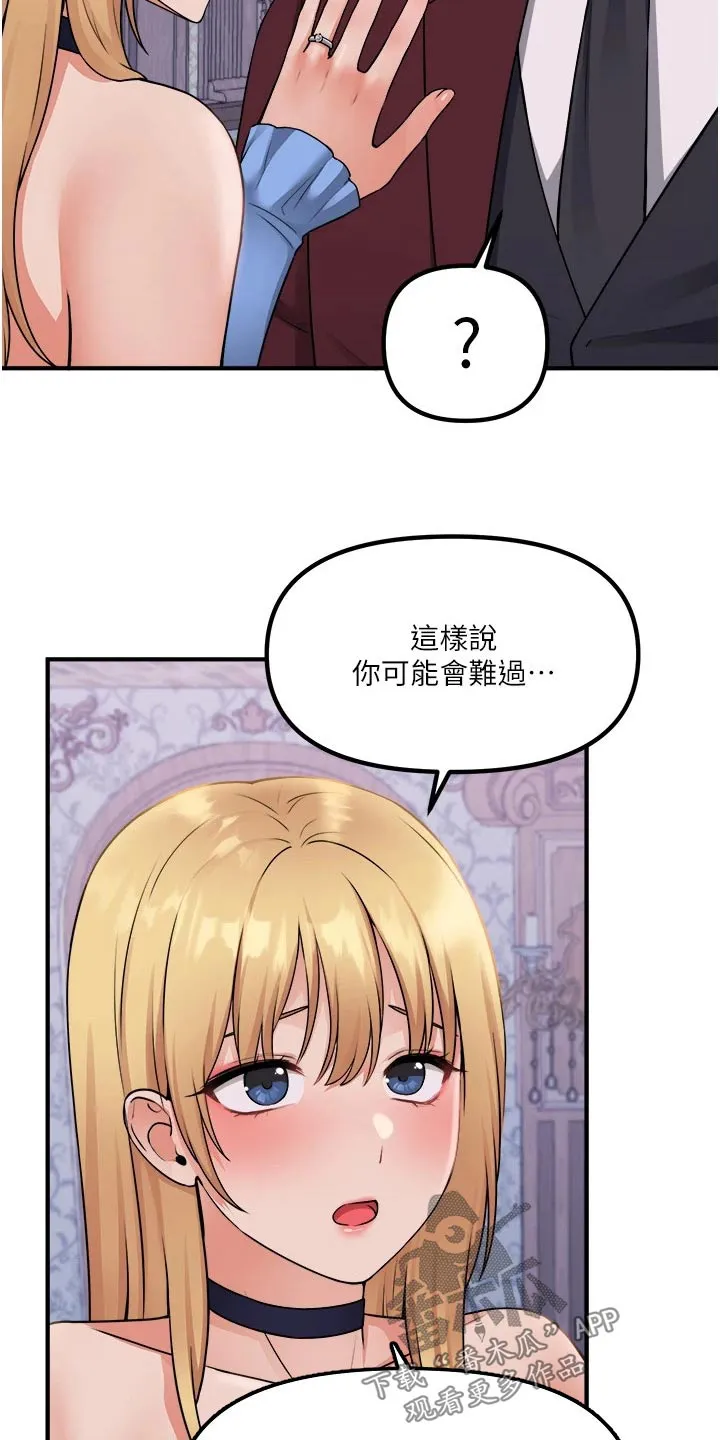 叶罗丽精灵漫画漫画,第83章：看到了7图