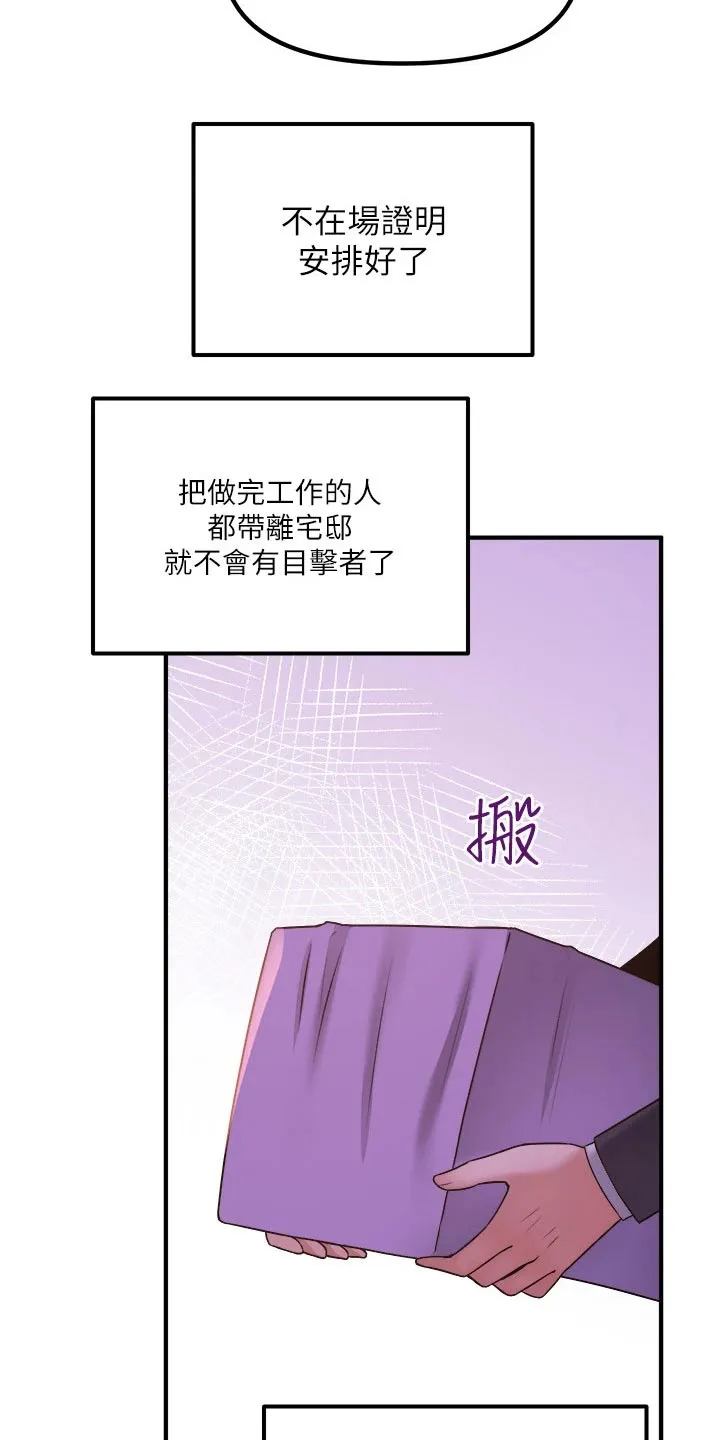 精灵妹抖漫画漫画,第52章：爆炸9图