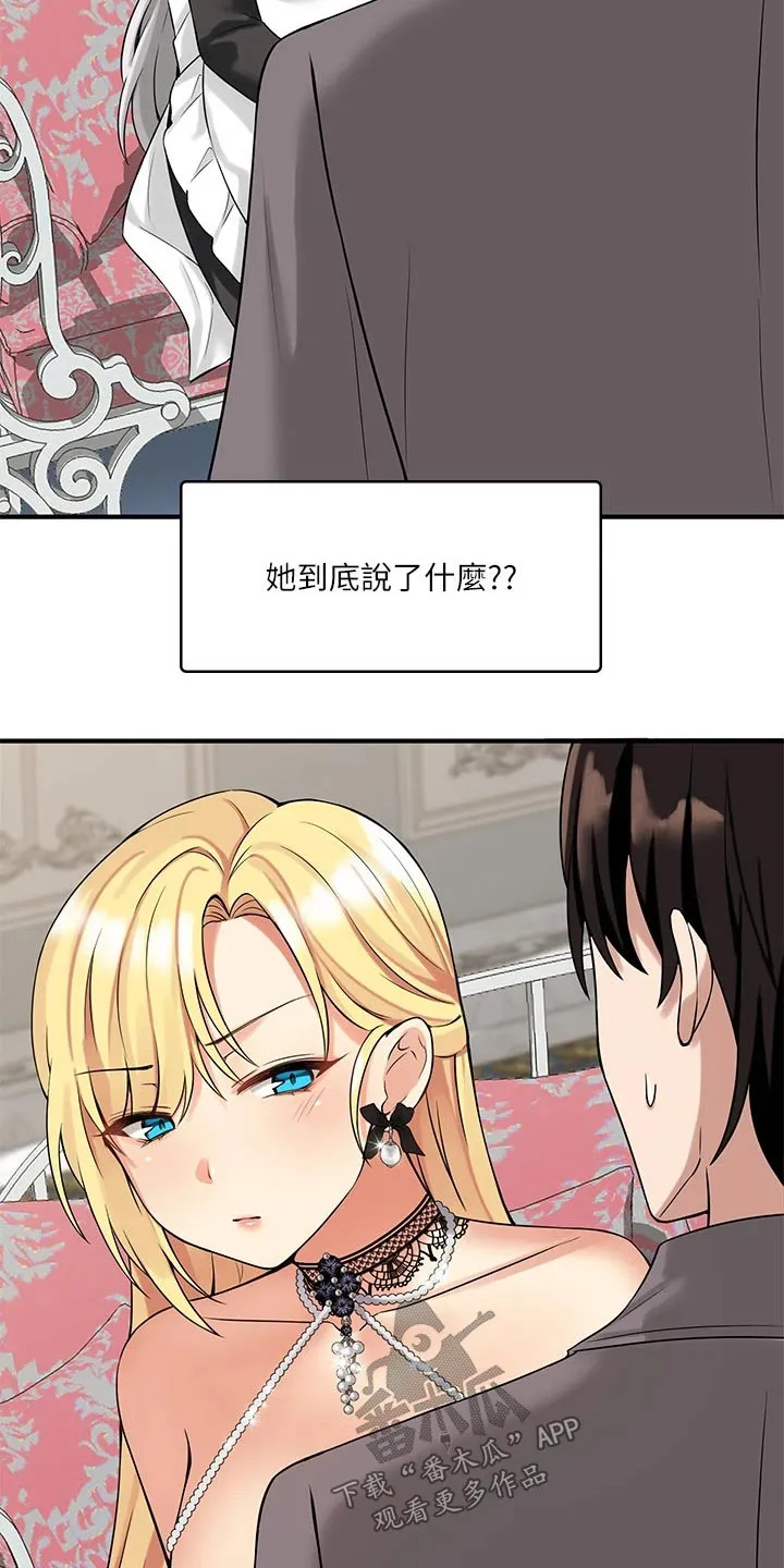 精灵妹抖漫画漫画,第30章：暗示9图