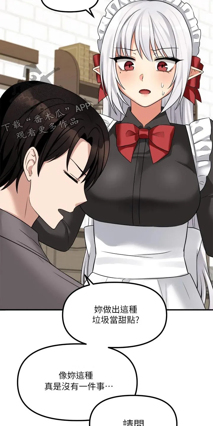 精灵妹抖漫画漫画,第41章：怒气21图