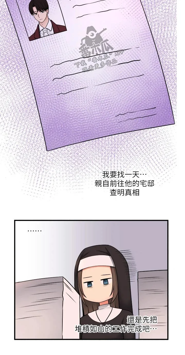 精灵妹子动漫漫画,第62章：匪夷所思14图