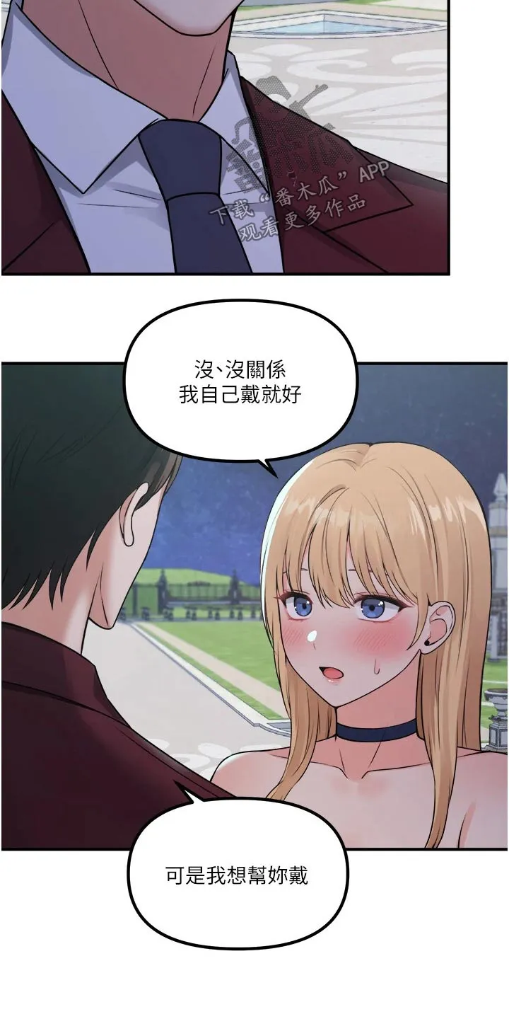 精灵妹抖漫画漫画,第79章：拿出9图
