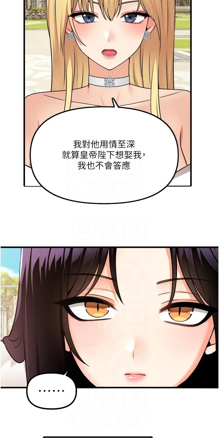 精灵妹抖漫画漫画,第100章：喜欢我8图