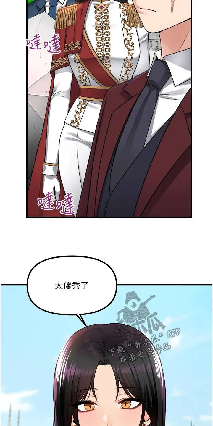精灵妹抖漫画漫画,第94章：不是我做的12图