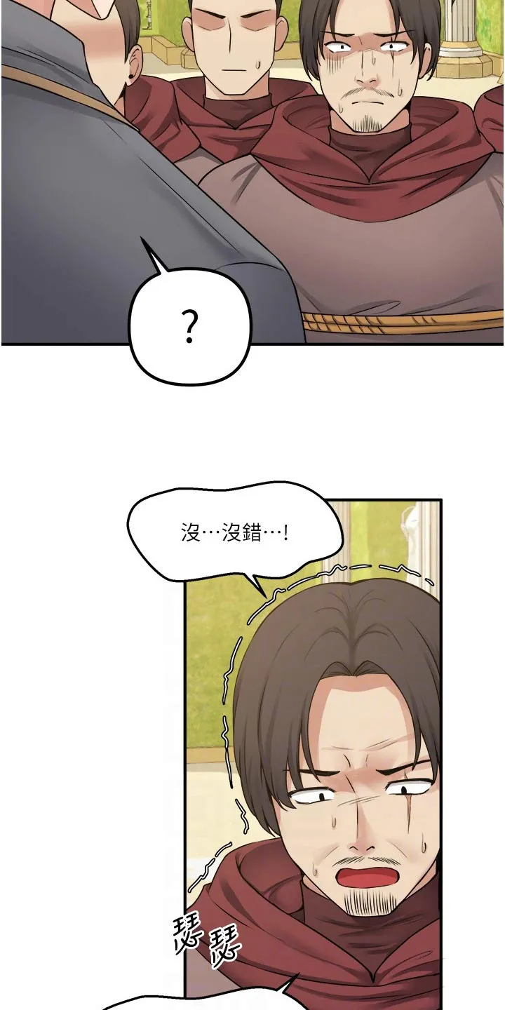 精灵妹抖漫画漫画,第74章：自首20图