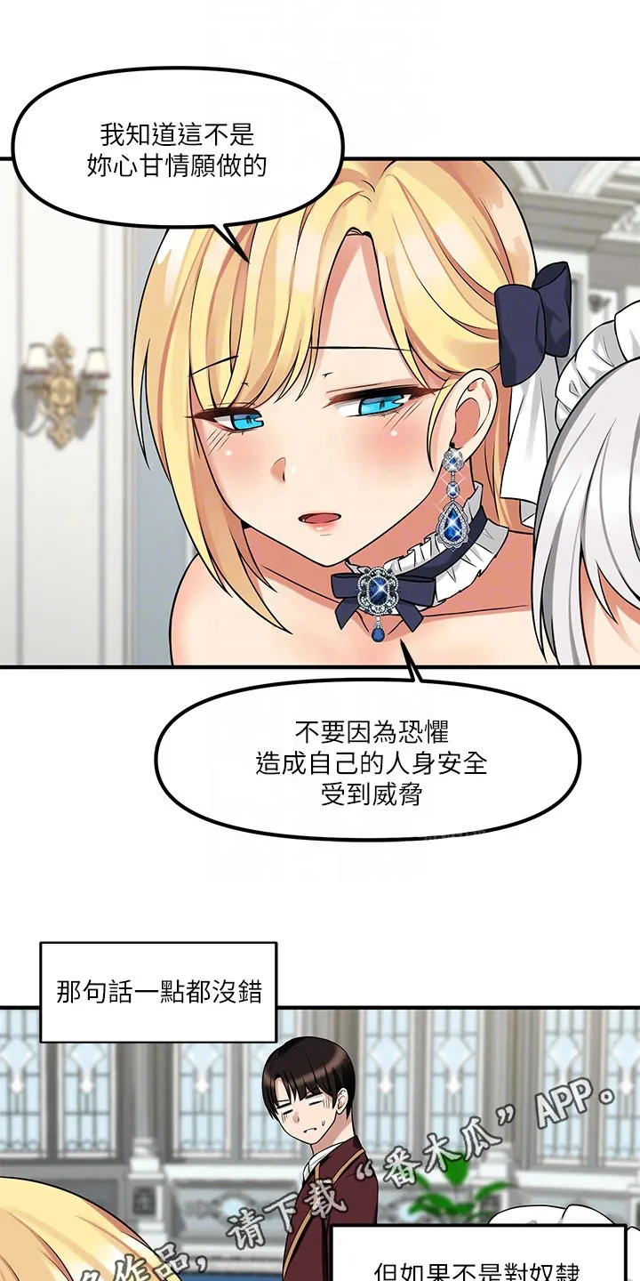 漫画精灵女孩漫画,第20章：理由17图
