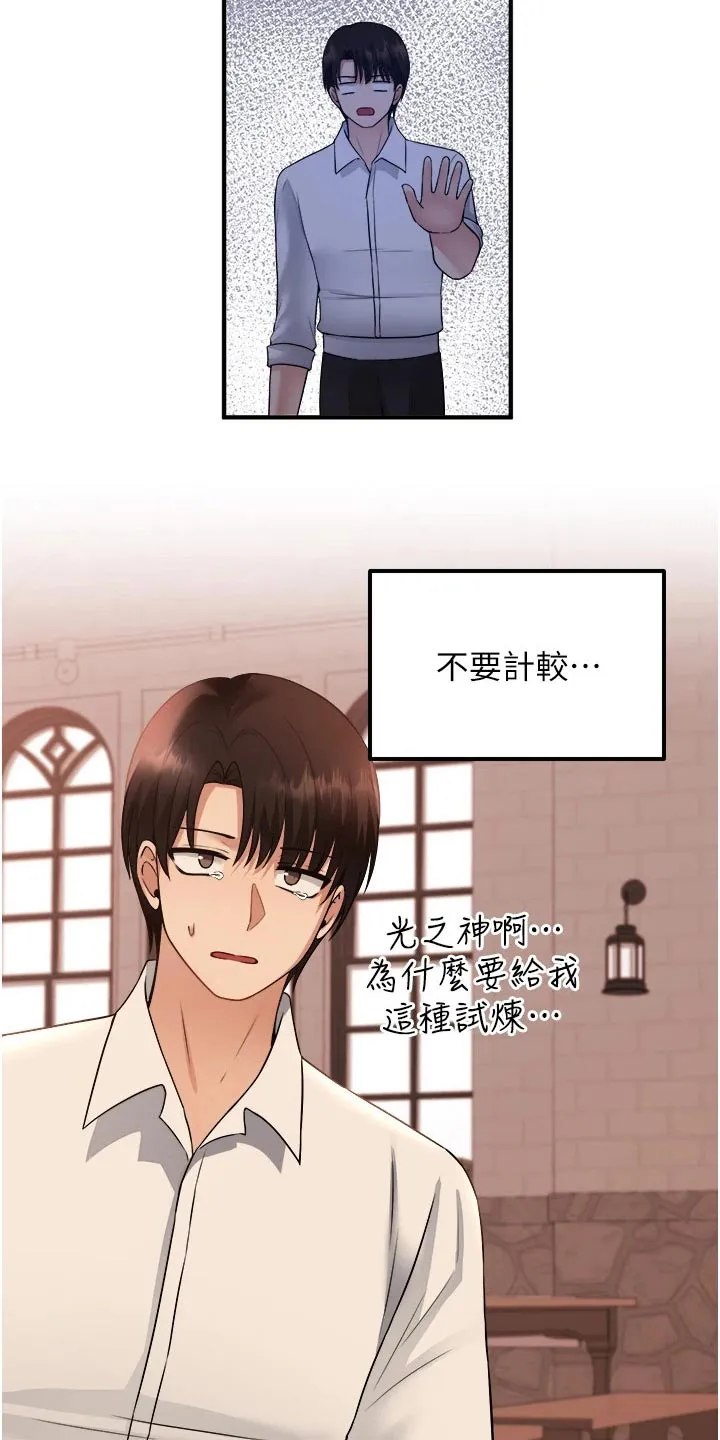 叶罗丽精灵漫画漫画,第53章：化险为夷15图
