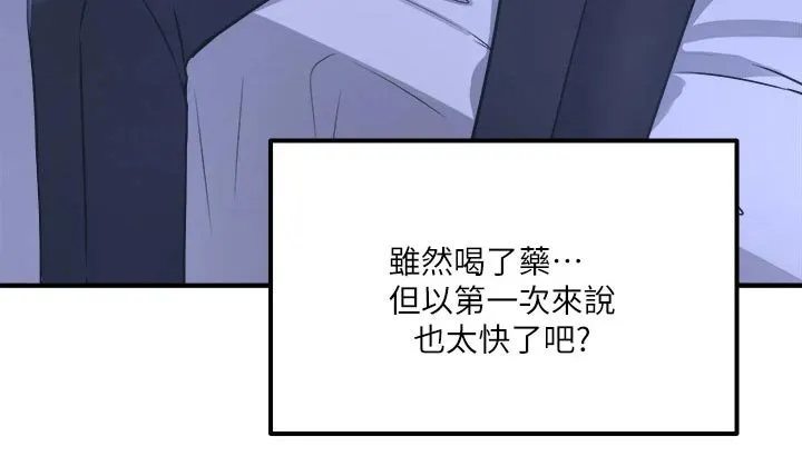 精灵妹抖漫画漫画,第49章：道具的力量10图
