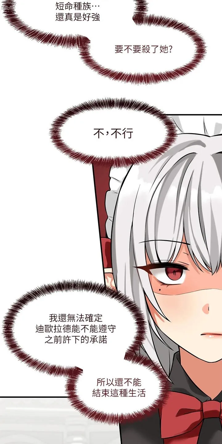 叶罗丽精灵漫画漫画,第29章：针对16图