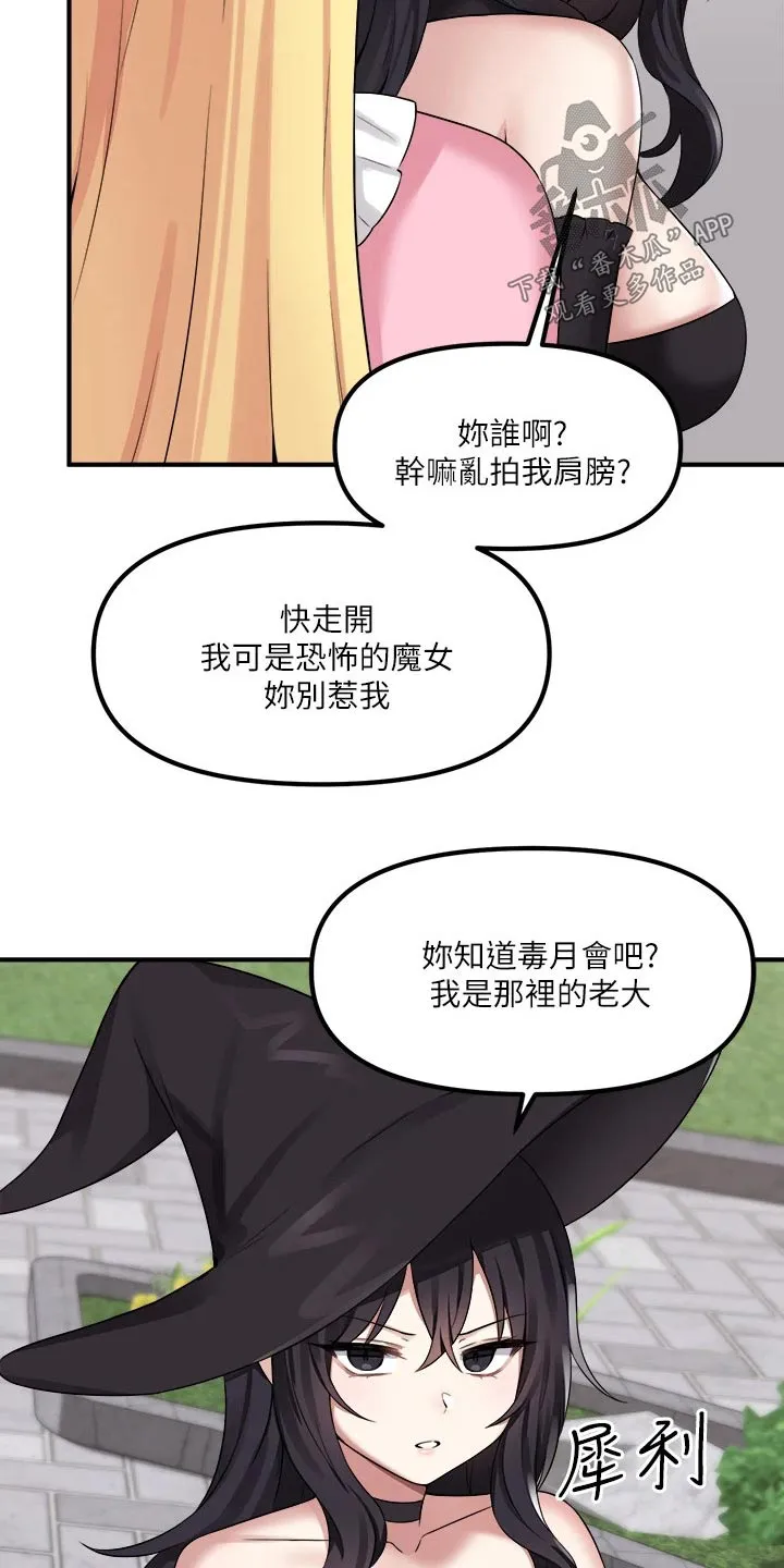 精灵妹抖漫画漫画,第35章：碰巧14图