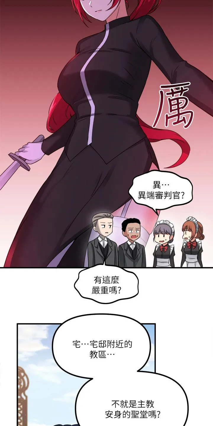 精灵妹抖漫画漫画,第50章：想方设法2图