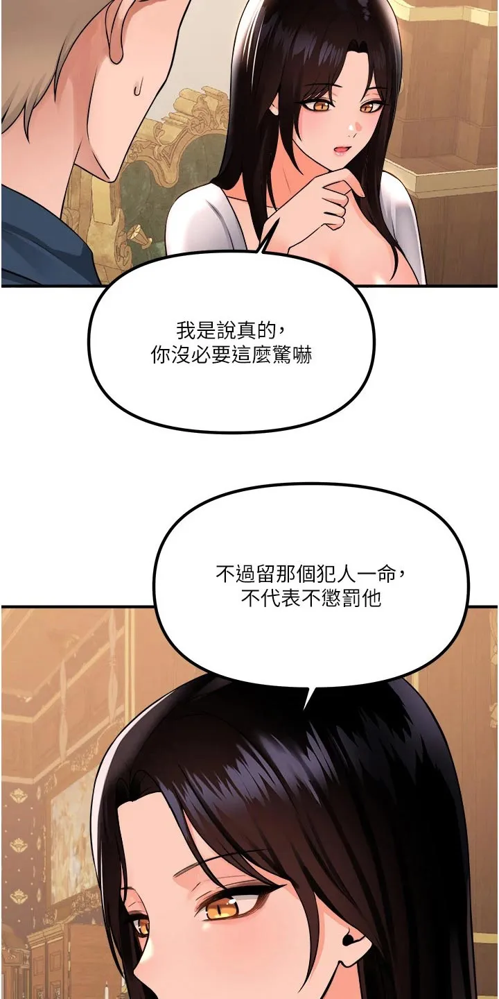 精灵妹抖漫画漫画,第88章：亲自18图