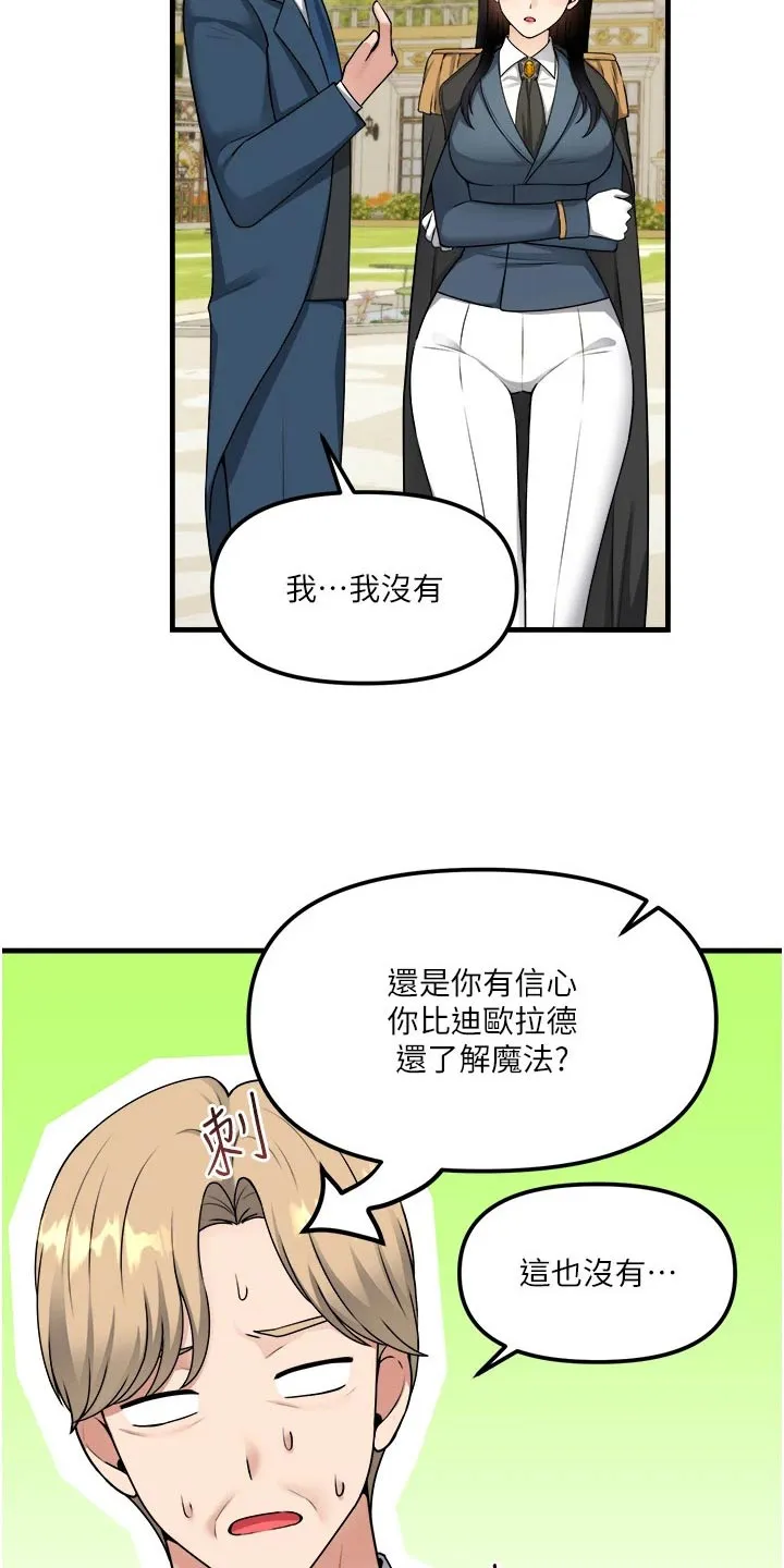 精灵动漫漫画,第105章：聊天8图