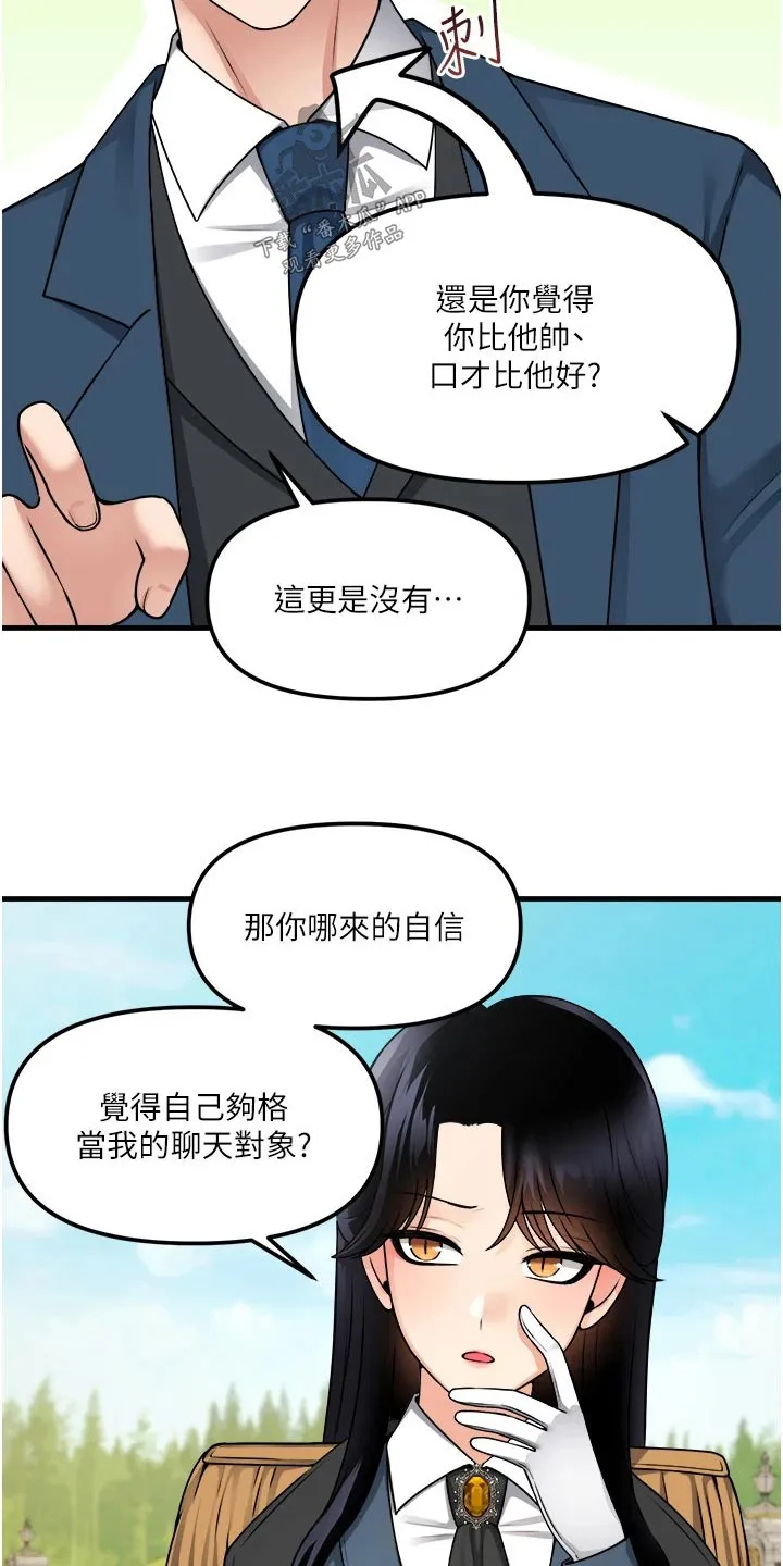 精灵动漫漫画,第105章：聊天9图