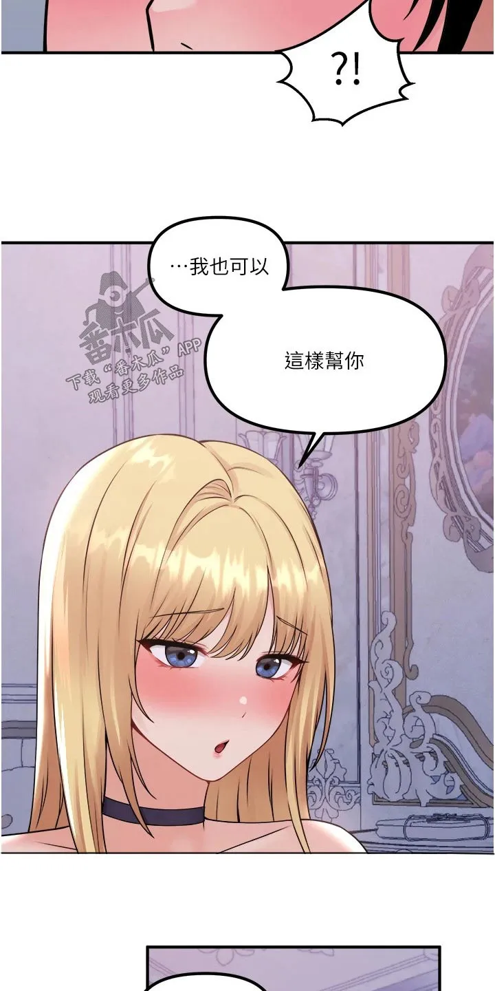 精灵妹抖漫画漫画,第71章：同样的方式8图